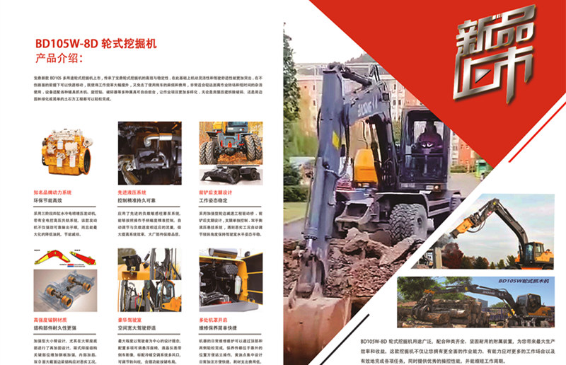 105輪式挖掘機(jī)抓木機(jī)型號(hào)