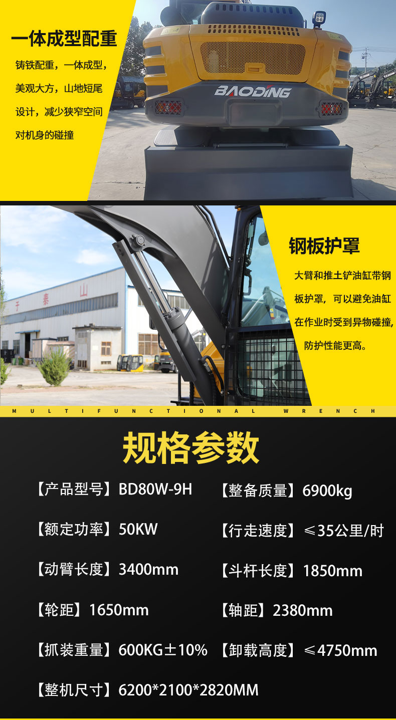 80抓木機