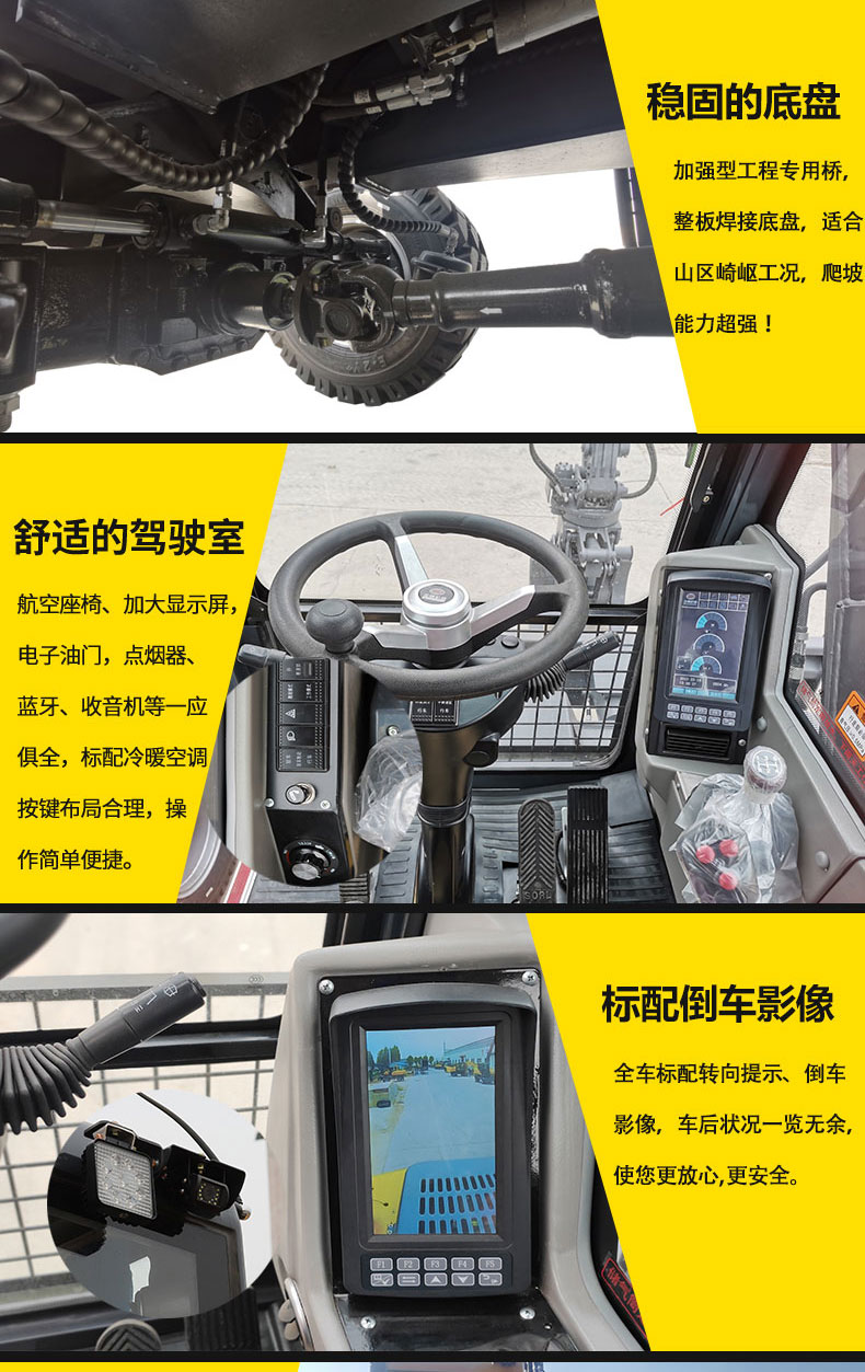 80抓木機