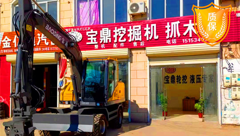寶鼎廠家河南抓木機(jī)銷售點(diǎn)