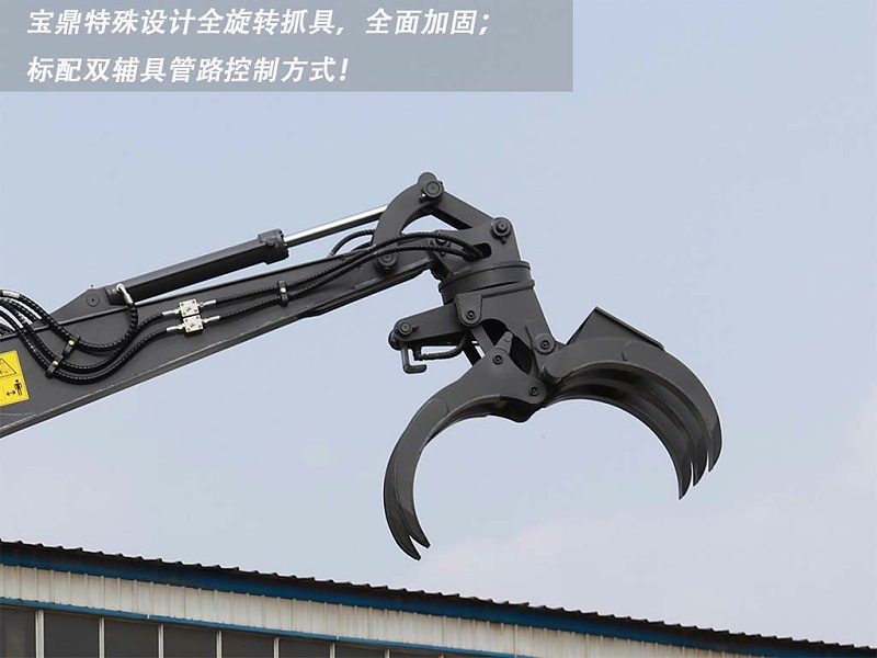 抓木機(jī)