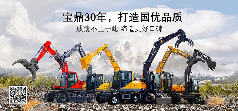 寶鼎輪式挖掘機(jī)抓木機(jī)廠家