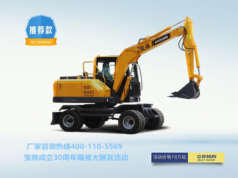 寶鼎輪式挖掘機(jī)價(jià)格