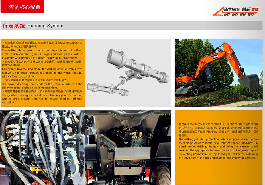寶鼎大型輪式挖掘機(jī)