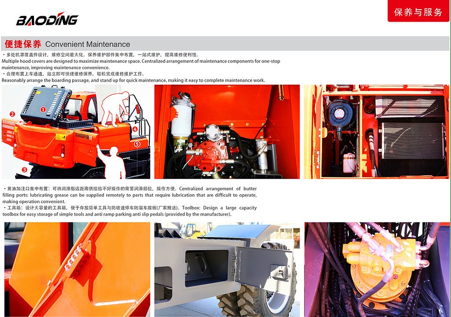 寶鼎21噸輪挖維護(hù)便捷