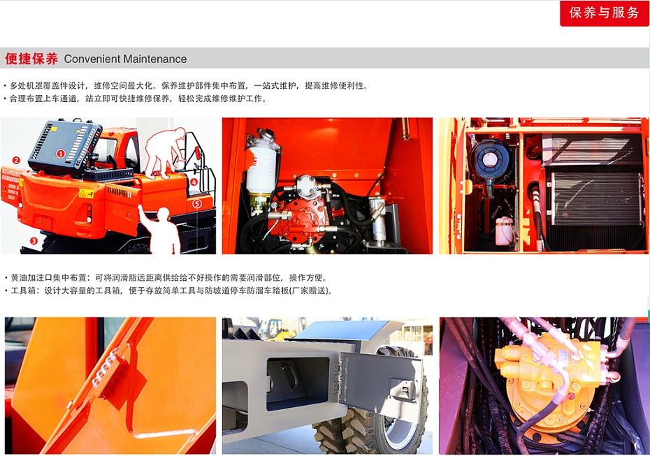 寶鼎輪式挖掘機