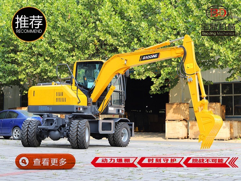 輪式挖掘機(jī)