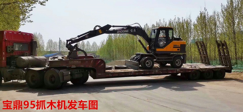 寶鼎95抓木機發(fā)車圖