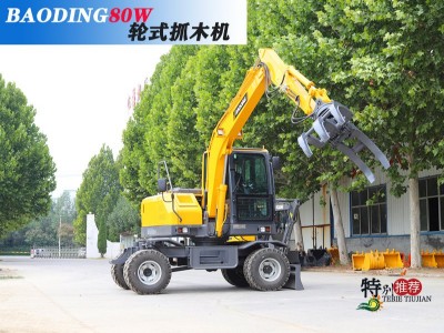 小型抓木機-寶鼎BD80W輪式挖掘機抓木機產(chǎn)品介紹