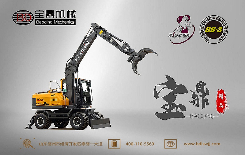 寶鼎105抓木機(jī)型號(hào)