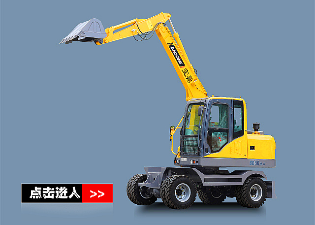 寶鼎80小型輪式挖掘機(jī)