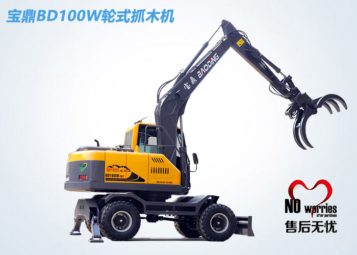 BD100W輪式挖掘機抓木機