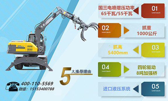 山東寶鼎95型號挖掘機(jī)抓機(jī)
