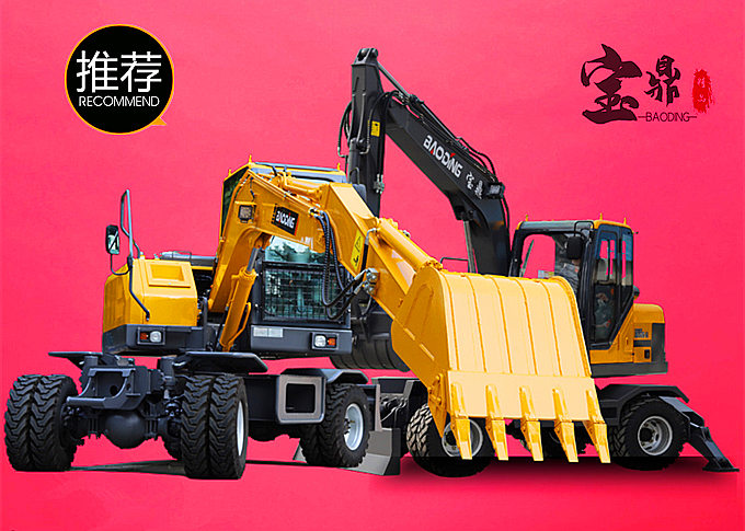 寶鼎輪式挖掘機(jī)型號(hào)