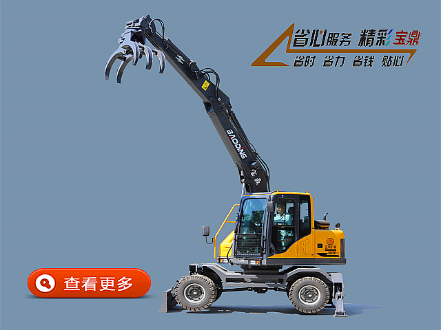 輪式抓木機(jī)