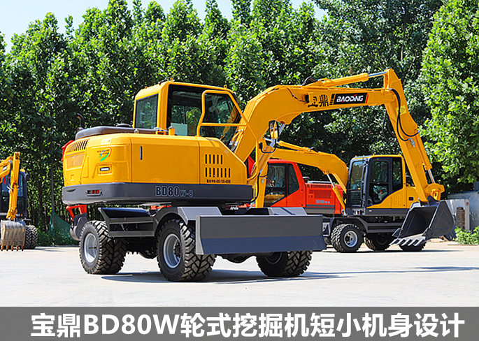 寶鼎輪式挖掘機(jī)BD80型號