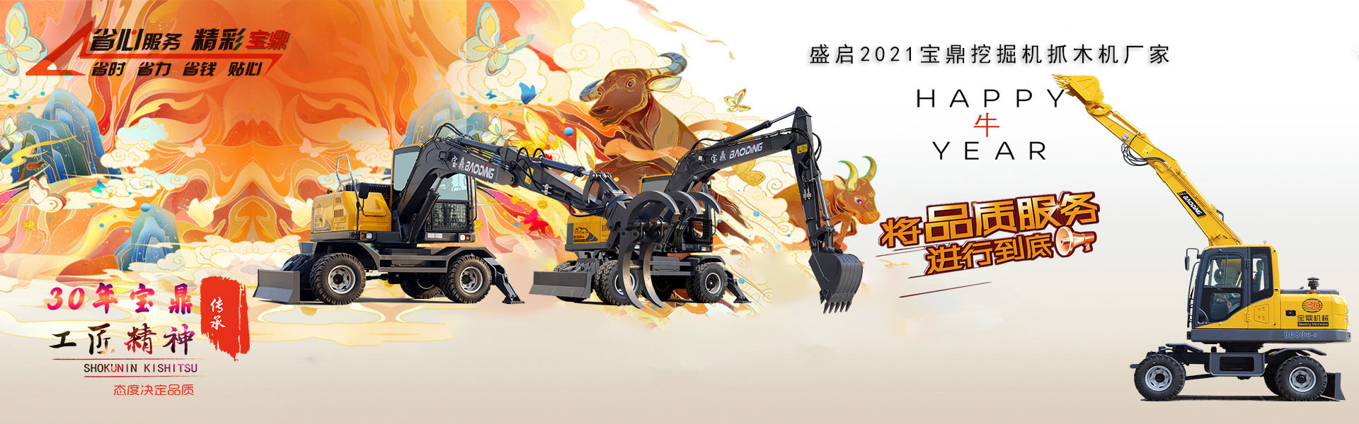 2021年寶鼎抓木機(jī)價(jià)格圖片及價(jià)格