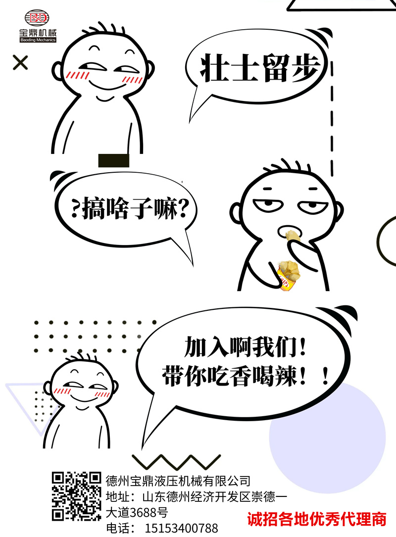 寶鼎輪式挖掘機(jī)誠(chéng)招代理