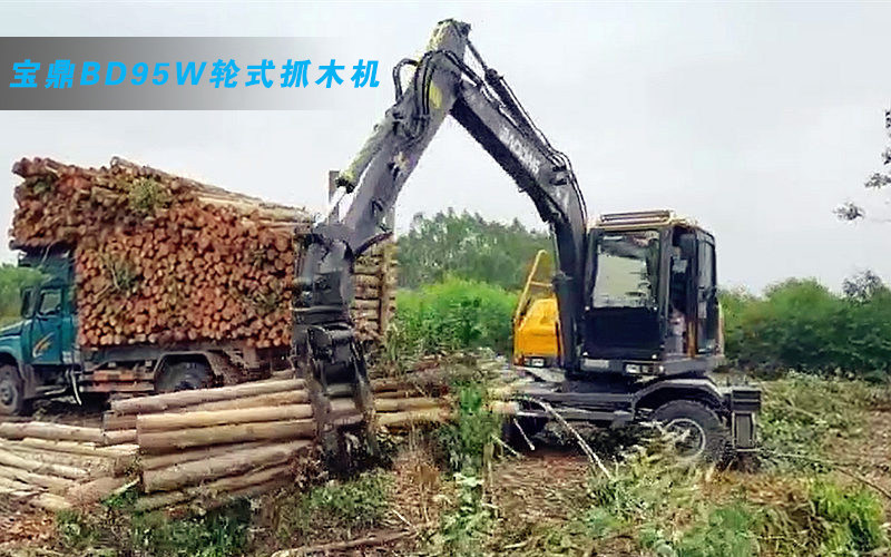 寶鼎95多功能抓木機(jī)型號(hào)