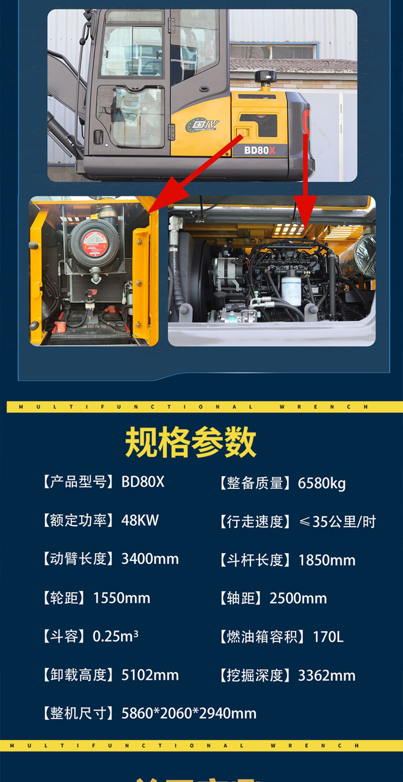 寶鼎BD80X輪式挖掘機(jī)