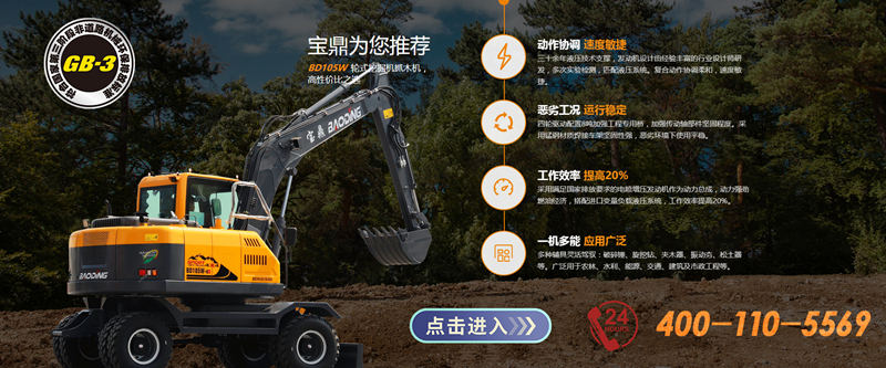 寶鼎輪式挖掘機(jī)廠家推薦-重型BD105W輪式挖掘機(jī)型號(hào)