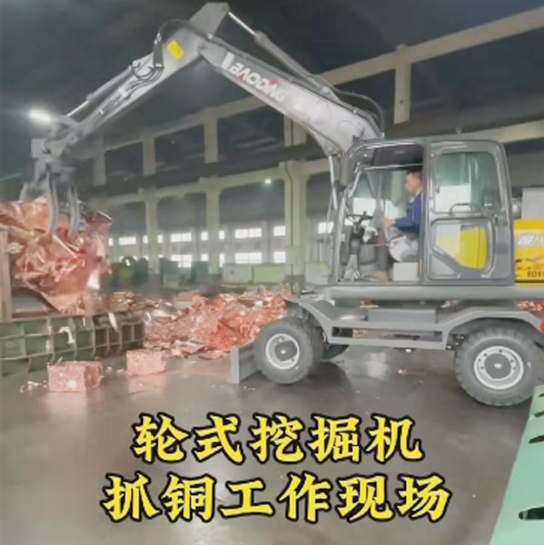 寶鼎抓銅機(jī)
