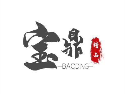 寶鼎輪式挖掘機廠家