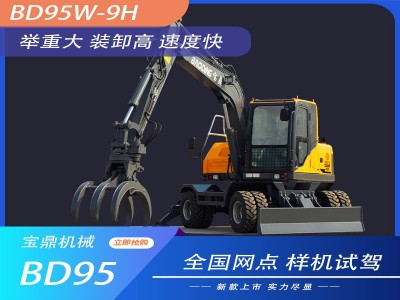 寶鼎95抓木機(jī)型號(hào)
