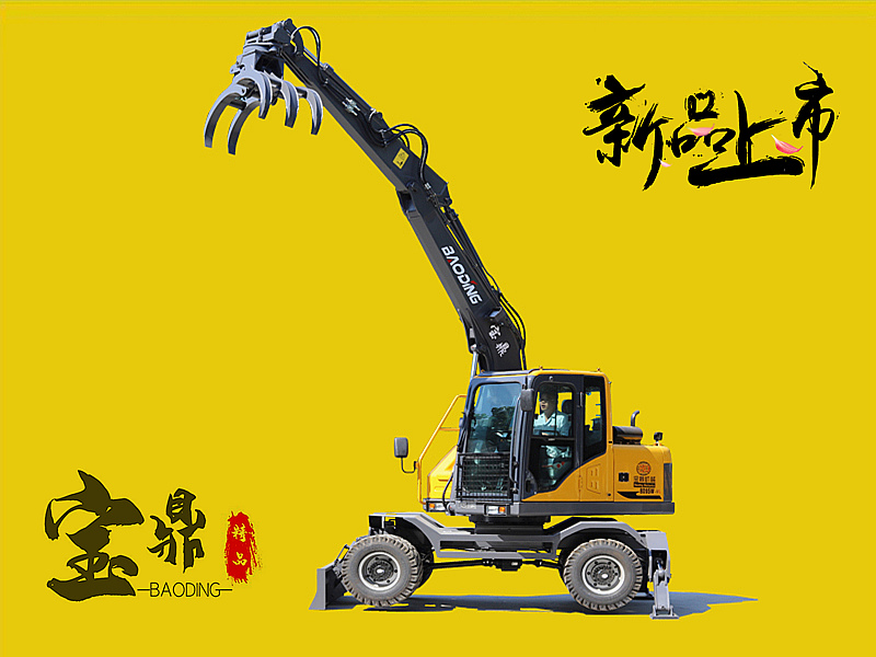 寶鼎新款95抓木機(jī)型號