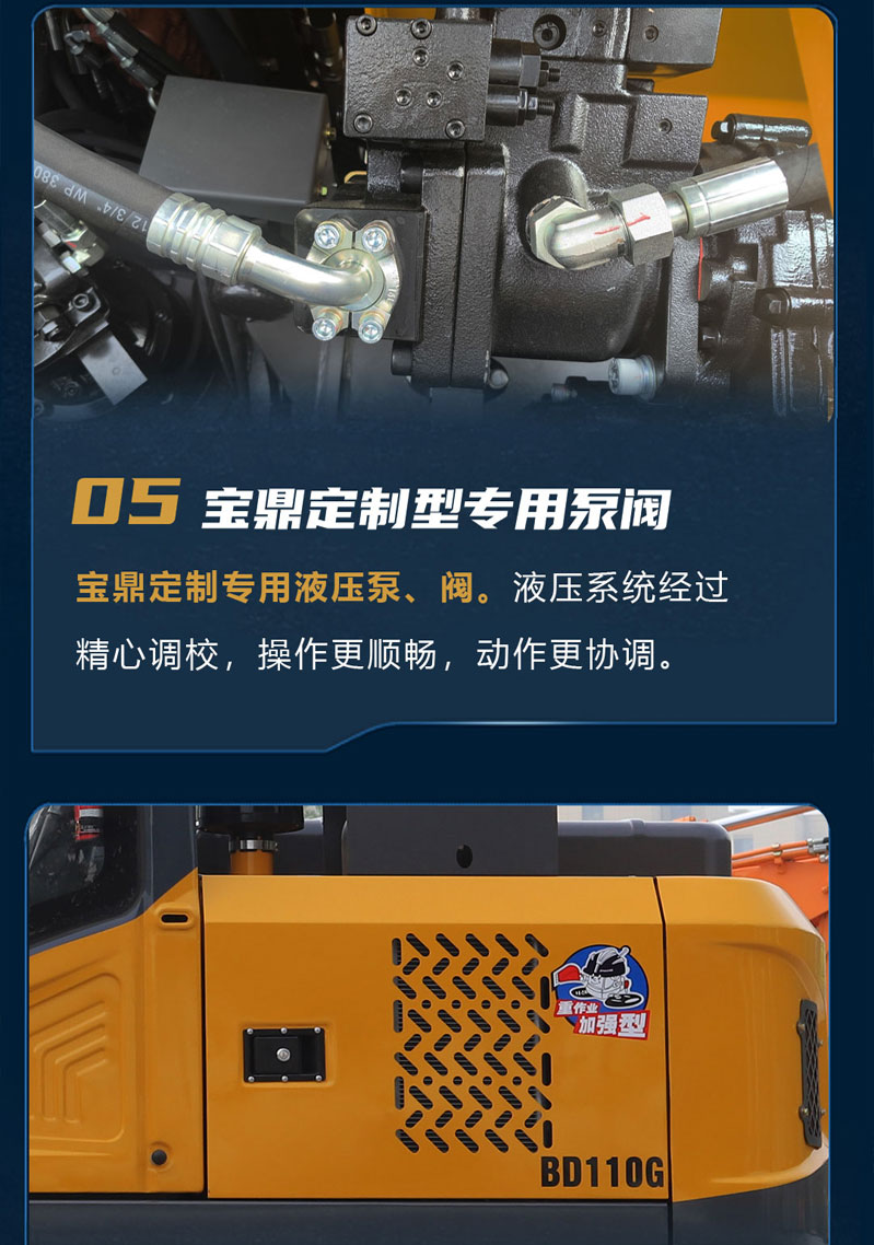 寶鼎110G輪式抓木機(jī)