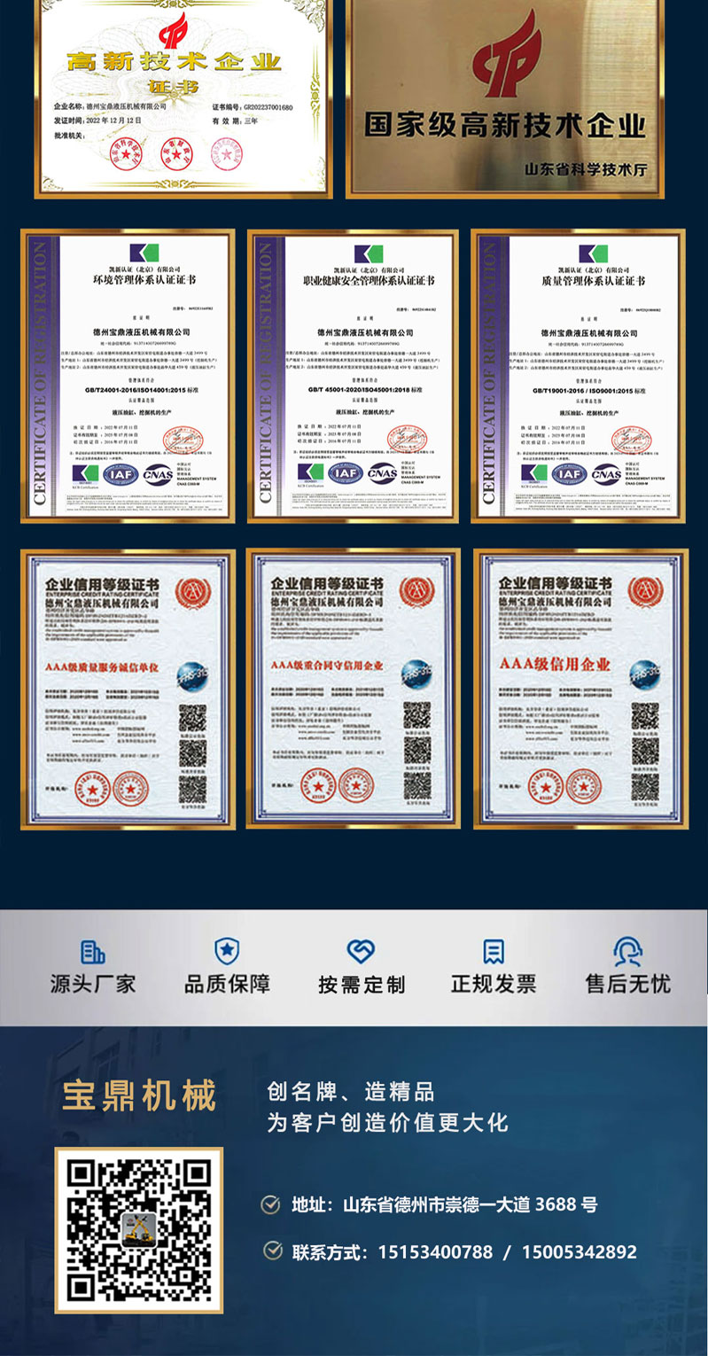 寶鼎110G輪式抓木機(jī)
