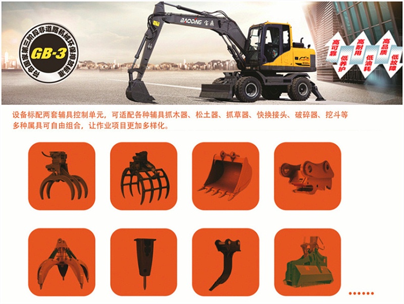 BD105W多用途輪式挖掘機