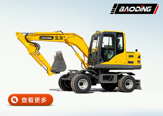 寶鼎BD80輪式挖掘機(jī)型號(hào)圖片