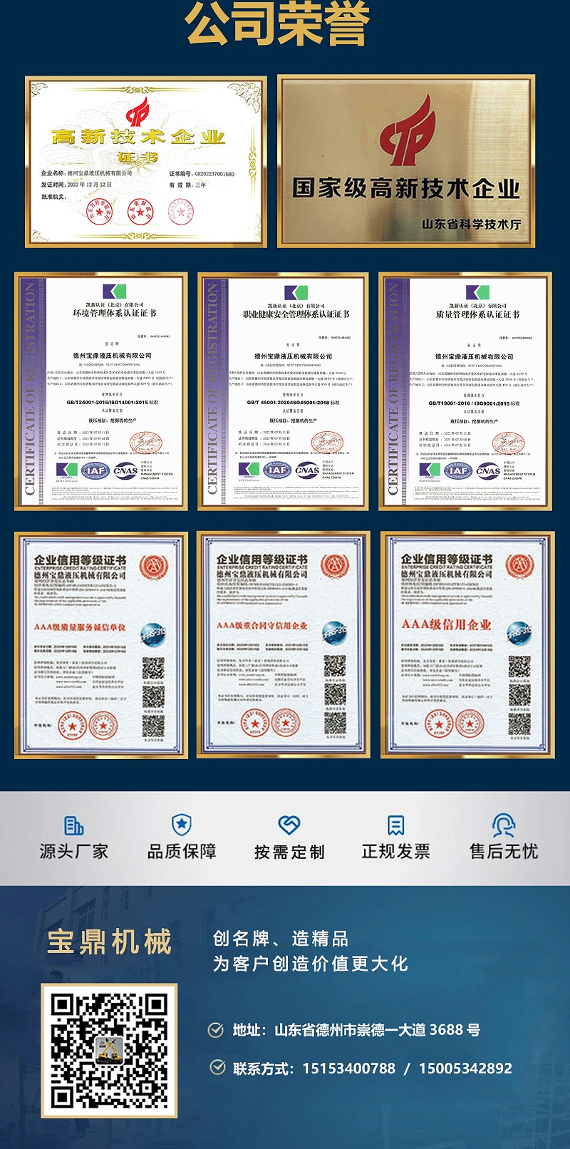 寶鼎75D輪式挖掘機