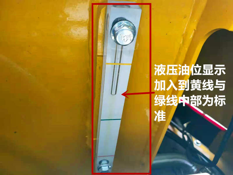 液壓油加注標準