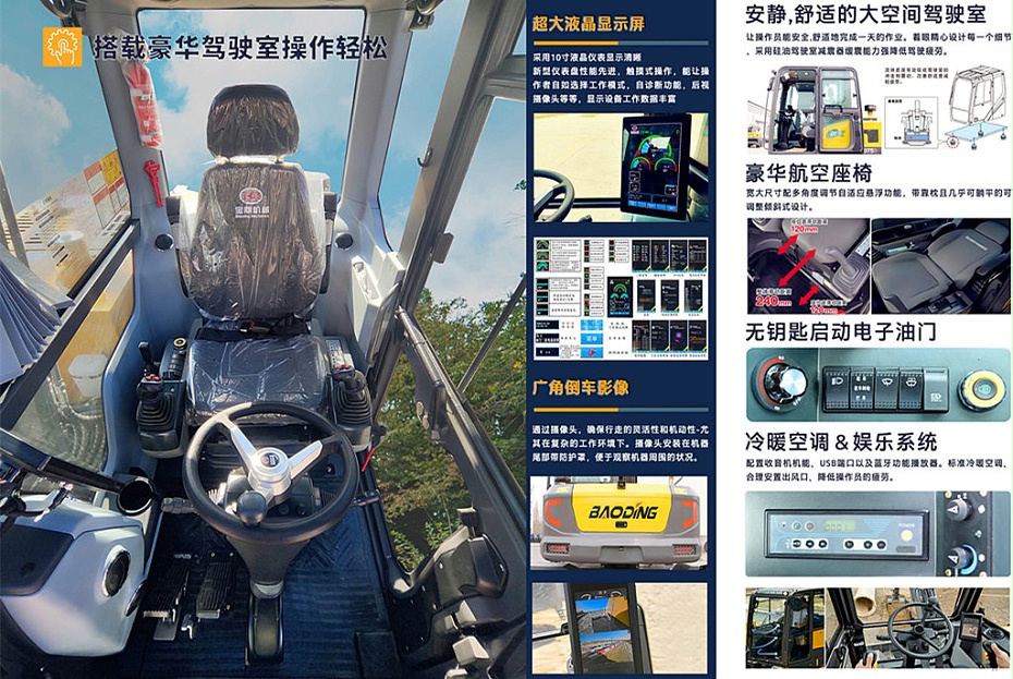 BD75D輪挖駕駛舒適