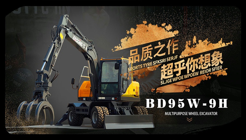 寶鼎95H抓木機(jī)型號
