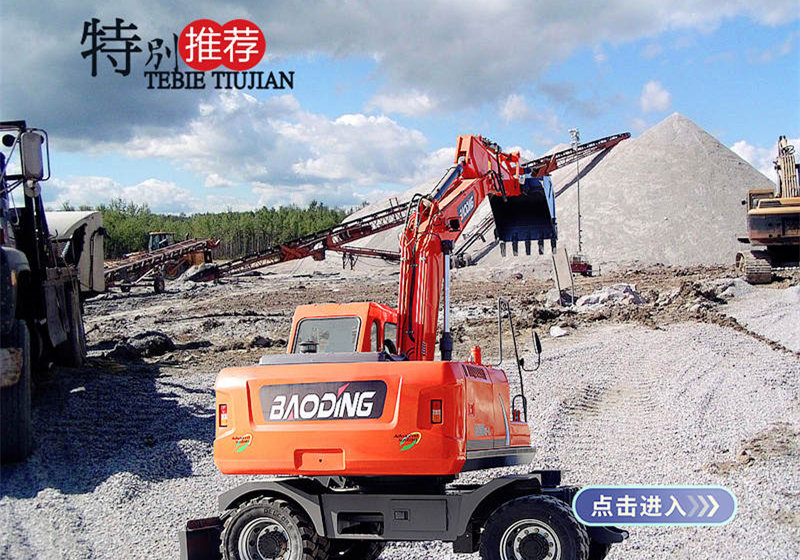 寶鼎150中型輪式挖掘機(jī)