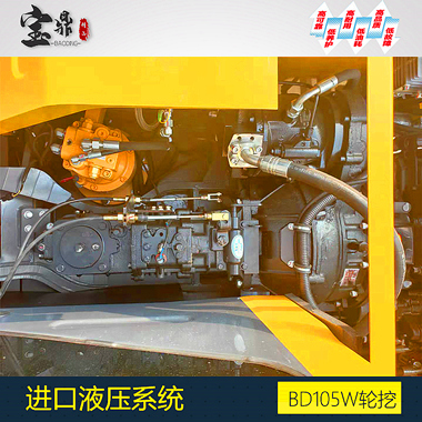 105輪式挖掘機液壓系統(tǒng)先進