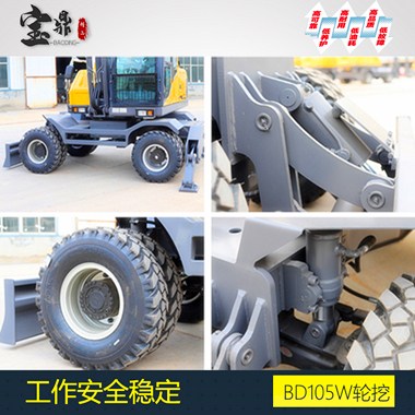 輪挖工作安全穩(wěn)定